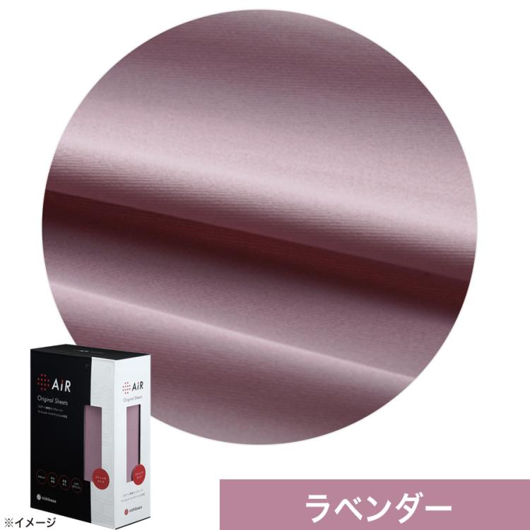 nishikawa [AiR]専用ラップシーツ | TBSショッピング