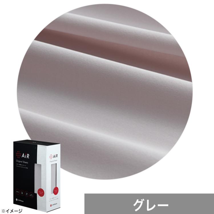 nishikawa [AiR]専用ラップシーツ | TBSショッピング