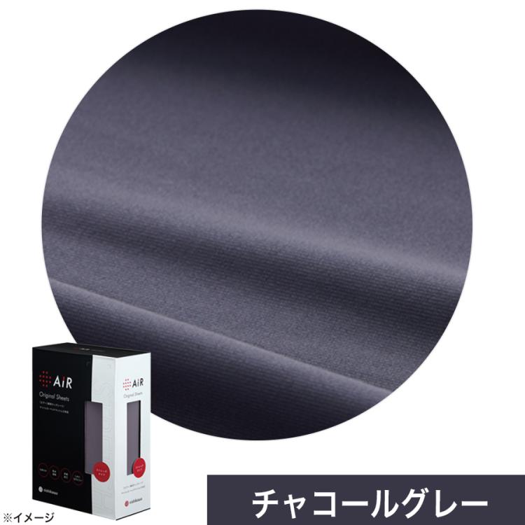 nishikawa [AiR]専用ラップシーツ | TBSショッピング