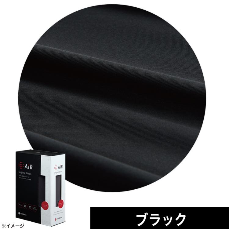 新品未開封】東京西川 AiR エアー専用ラップシーツ×シングル2点セット