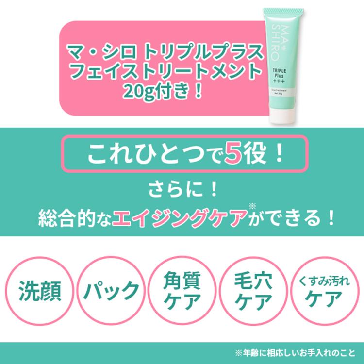 マシロ 　エクソショットエッセンス 　30ml　未開封品 2本セット マ・シロ エクソショット エッセンス | TBSショッピング