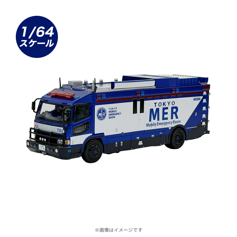 新品 TOKYOMER 走る緊急救命室 T01 1:64 ダイキャストミニカー TOKYO MER ~走る緊急救命室~／ERカーT01プレミアムミニカー