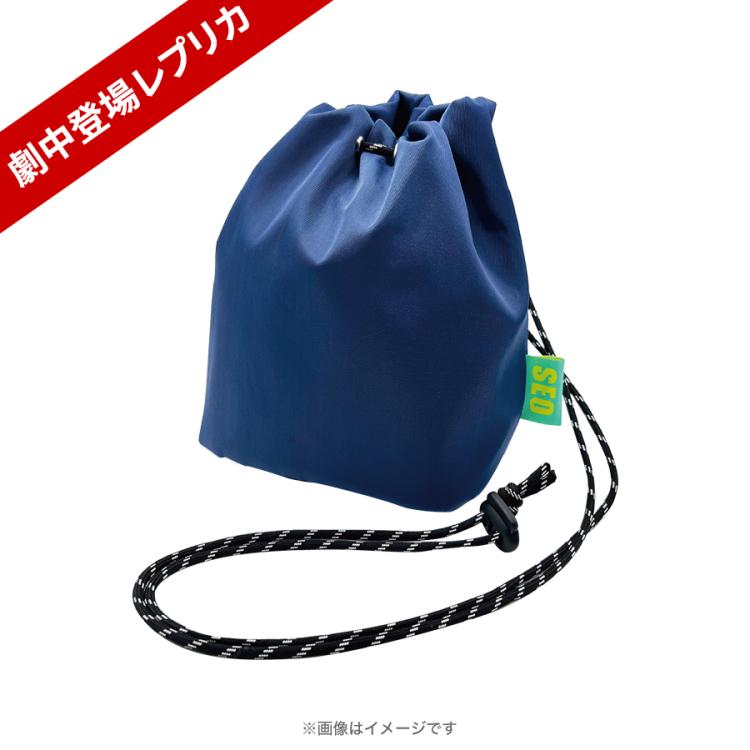 火曜ドラマ『君の好きは無敵』／巾着バッグ【劇中登場レプリカ