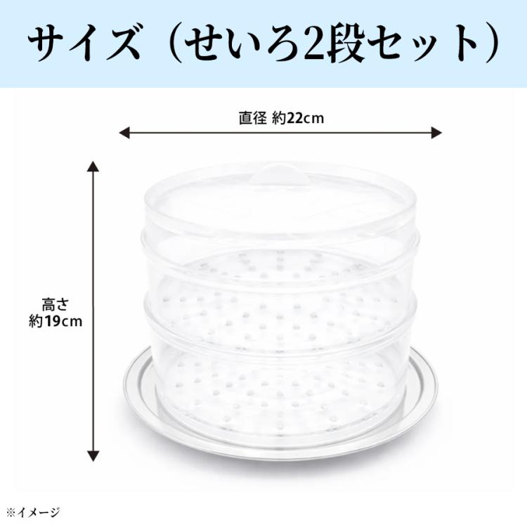 ムテキクリアせいろ | TBSショッピング