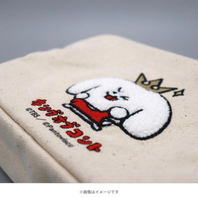 キングオブコント2026／ぺろち さがら刺繍ポーチ | TBSショッピング