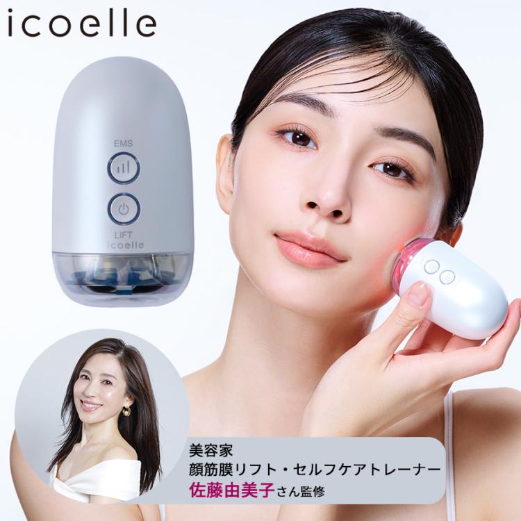 icoelle（イコエル）デュアルプロリフト／美顔器 | TBSショッピング