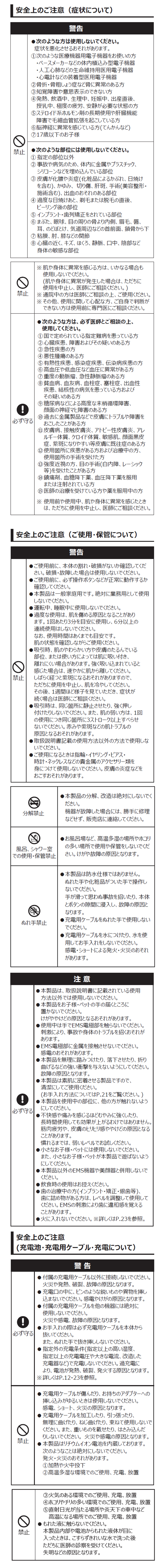 安全上のご注意
