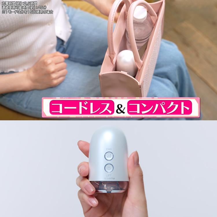 icoelle（イコエル）デュアルプロリフト／美顔器 | TBSショッピング