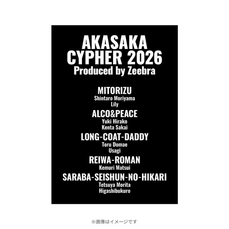 ラヴィット！ロック2026／ 赤坂サイファービッグTシャツ | TBS
