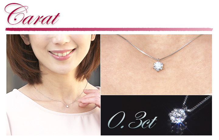 ダイヤの価値を決める4つの要素「4C」
1.「カラット」Carat＝重さ