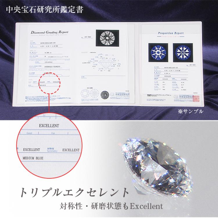 ダイヤモンドページ 松屋銀座 プラチナ0.3ctダイヤ一粒石ペンダント／Dカラー／IFクラス