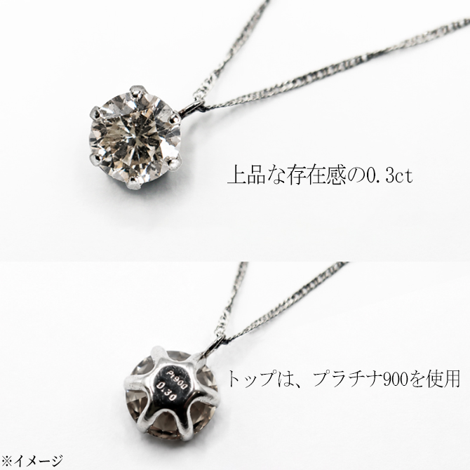高級ジュエリーの定番素材
「プラチナ」を使用