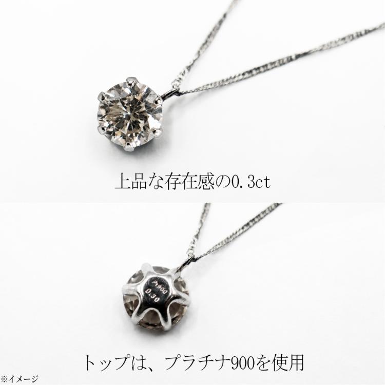 松屋銀座外商部 プラチナ0.3ctダイヤ一粒石ペンダント／品質保証書