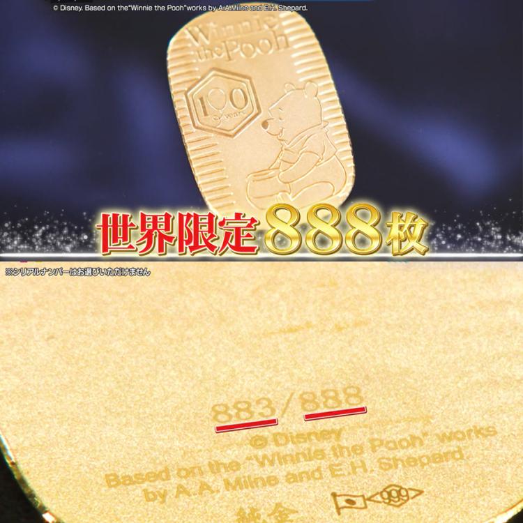 彫金コレクション　ユニコーンの浮き彫りアートプレート　電話帳 限定5セット】『くまのプーさん』原作デビュー100周年 純金小判／15g