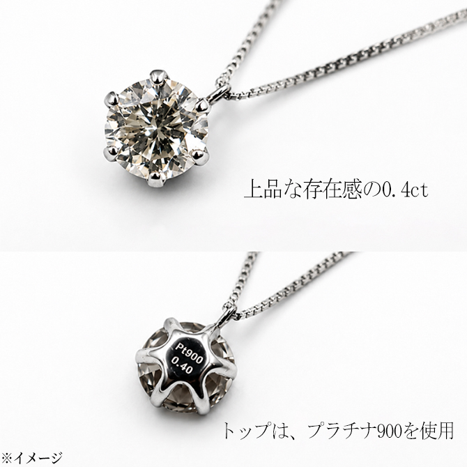 高級ジュエリーの定番素材
「プラチナ」を使用