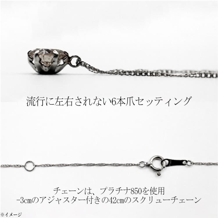 松屋銀座外商部 プラチナ0.4ctダイヤ一粒石ペンダント／品質保証書