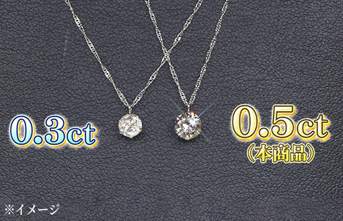＜0.5ct＞
一般的に「大粒」と呼ばれる人気サイズ