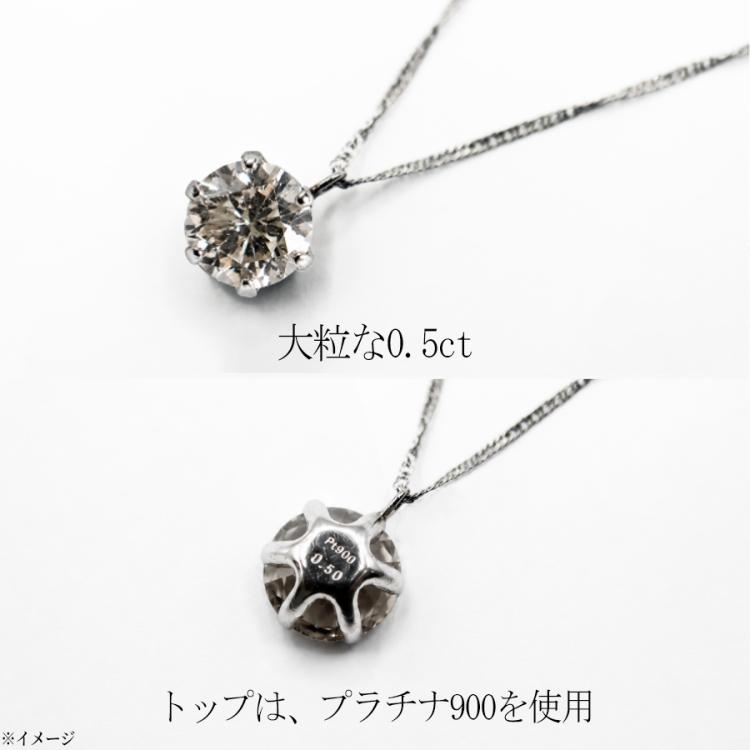 松屋銀座外商部 プラチナ0.5ctダイヤ一粒石ペンダント／品質保証書