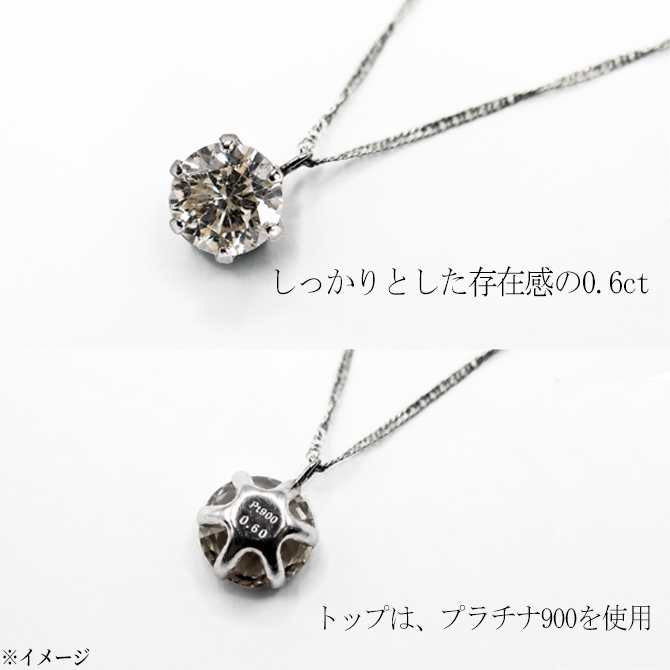 高級ジュエリーの定番素材
「プラチナ」を使用