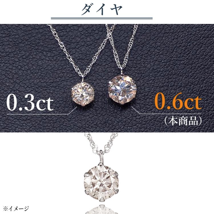 松屋銀座外商部 プラチナ0.6ctダイヤ一粒石ペンダント／品質保証書