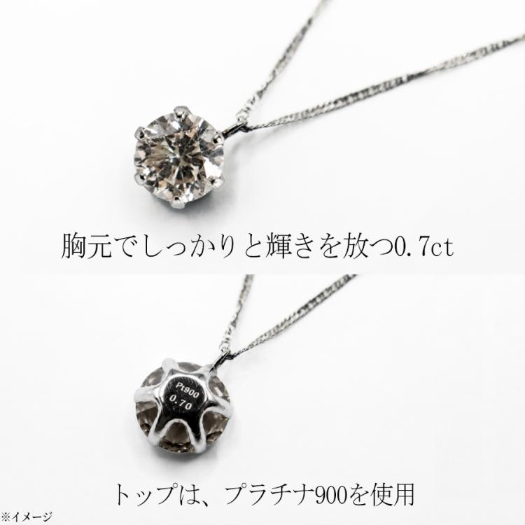 松屋銀座外商部 プラチナ0.7ctダイヤ一粒石ペンダント／品質保証書