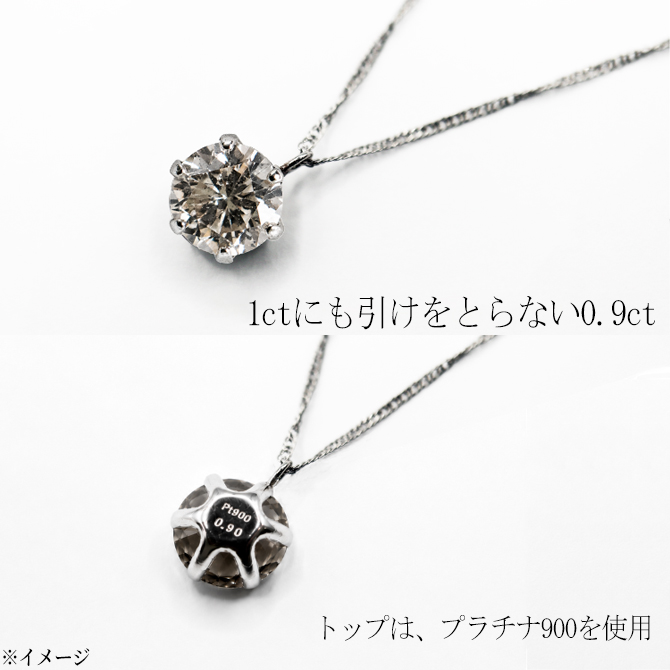 高級ジュエリーの定番素材
「プラチナ」を使用