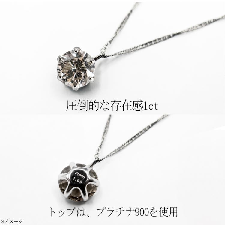 松屋銀座外商部 プラチナ1ctダイヤ一粒石ペンダント／品質保証書・鑑別