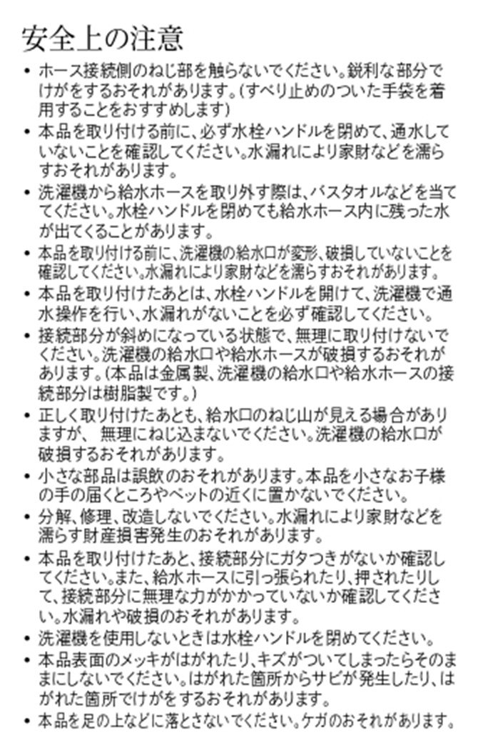 使用上の注意