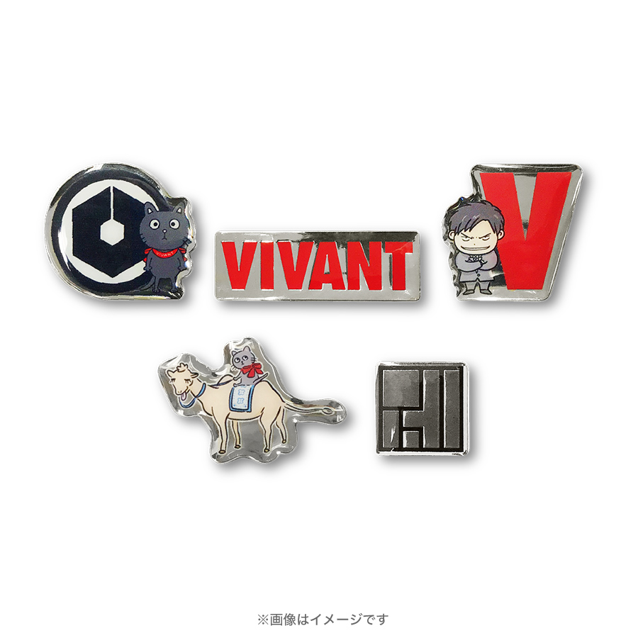 日曜劇場『VIVANT』／ピンバッジセット ＜続＞ | TBSショッピング