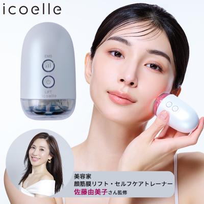 今お得！】IKKOプロデュース MEラボンアイ／EMS目元美顔器 | TBS