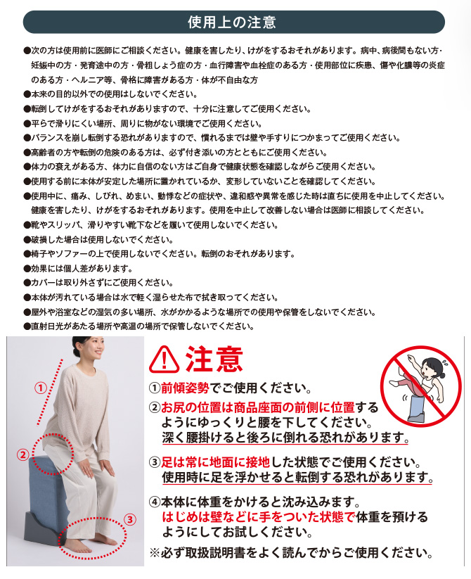 使用上の注意