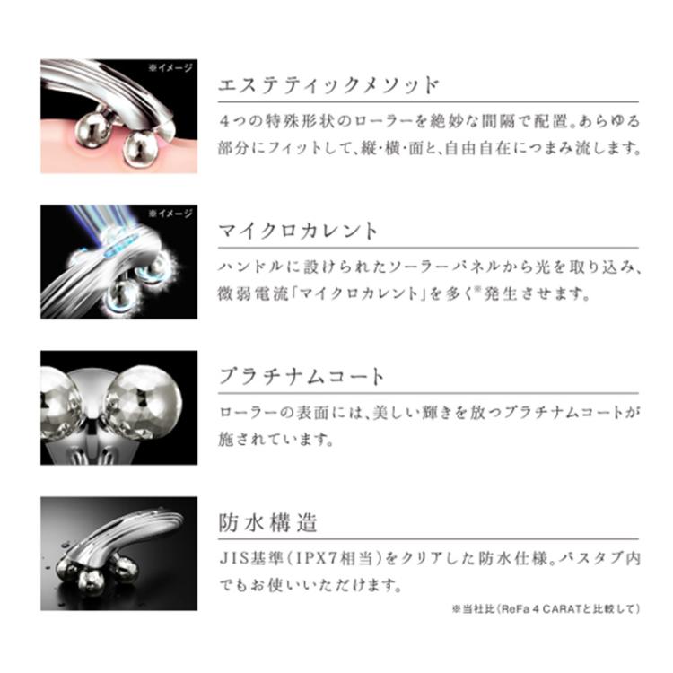 ReFa 4 CARAT RAY(リファフォーカラットレイ)／美顔器／美容ローラー