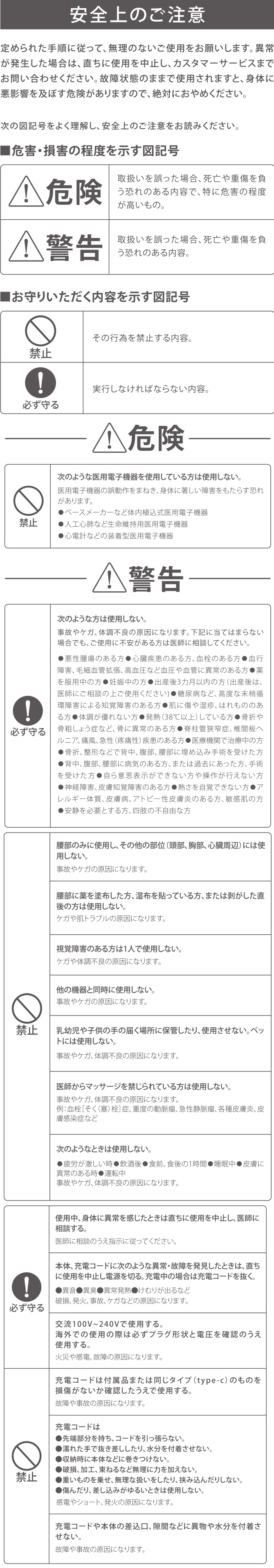 使用上の注意