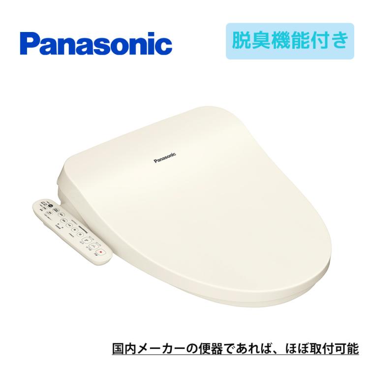 ポータブルトイレ Panasonic脱臭・温便座【お値段交渉歓迎】 パナソニック温水洗浄便座 ビューティートワレ／脱臭付／標準取付費込
