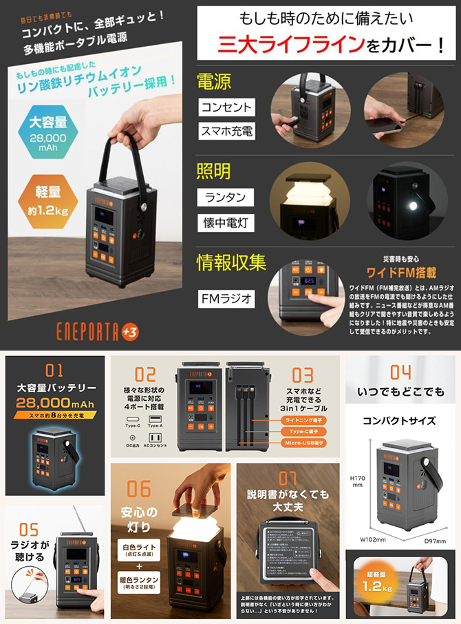 安全性に優れて長寿命！大容量の次世代バッテリー搭載！
軽量コンパクトで持ち運びもラクな多機能ポータブル電源＆ソーラーパネルセット