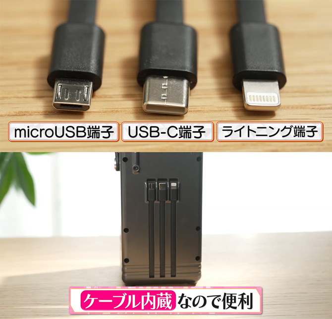 ケーブルがポータブル電源本体に内蔵