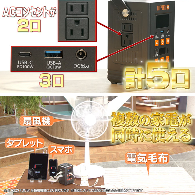 様々な電源にも幅広く対応。
複数の家電を同時に使うこともできます。