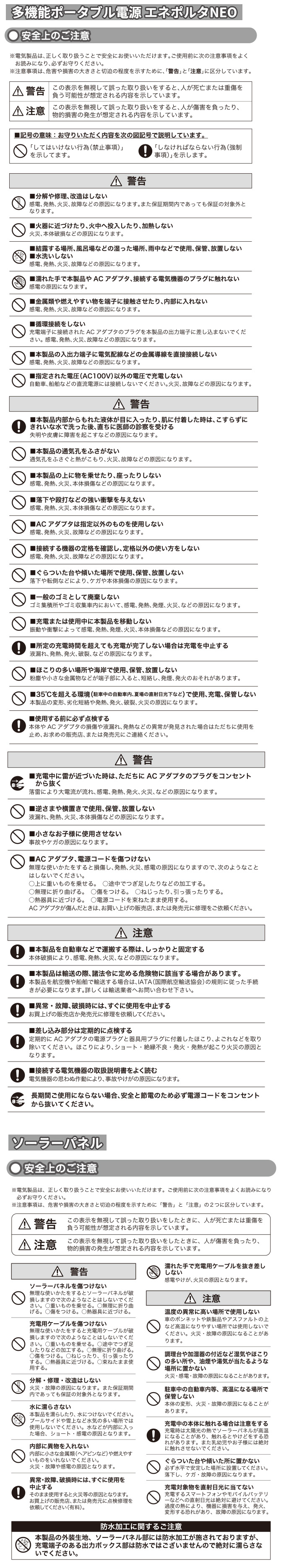 使用上の注意事項