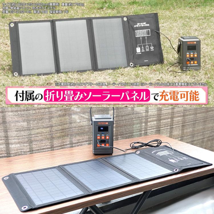 多機能ポータブル電源 エネポルタNEO・ソーラーパネルセット／大容量