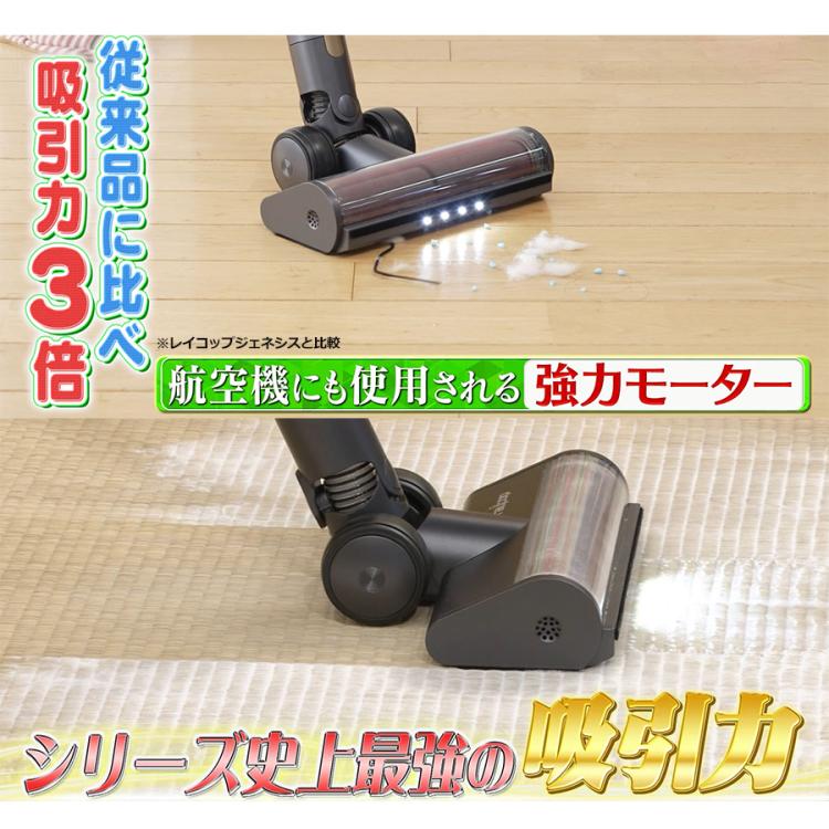UV除菌コードレススティッククリーナー レイコップ ジェネシス2