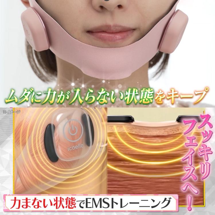 間々田佳子監修 icoelle(イコエル) フェイシャルリフトコア／美顔器