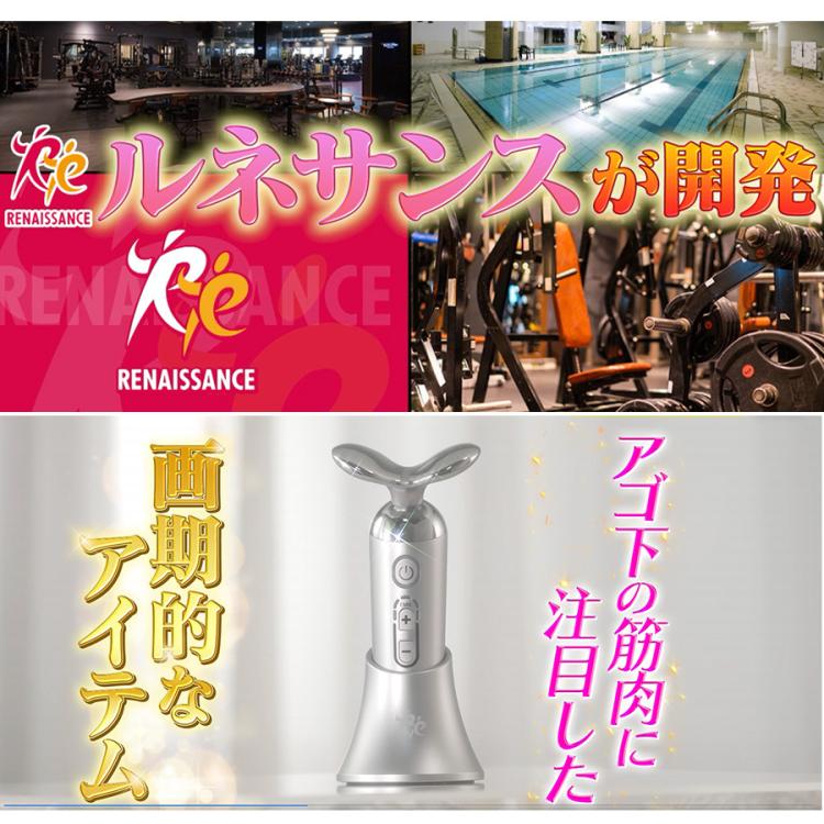ルネサンス開発 スタイリーフェイス／美顔器／EMS／たるみケア／アゴ下