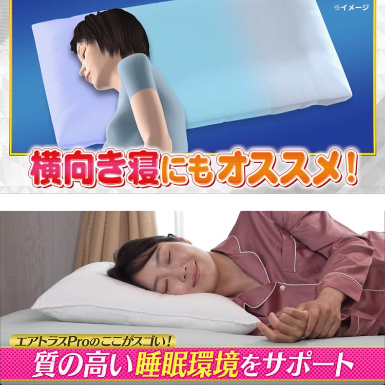 ボディチューニングピロー エアトラスPro | TBSショッピング