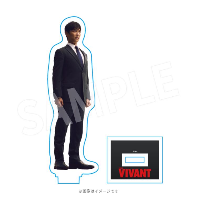 日曜劇場『VIVANT』／アクリルスタンド 乃木 憂助 | TBSショッピング