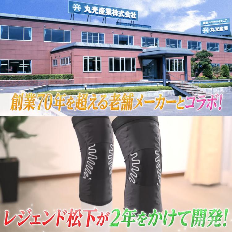 皮膚感覚ひざサポーター バネボーン | TBSショッピング