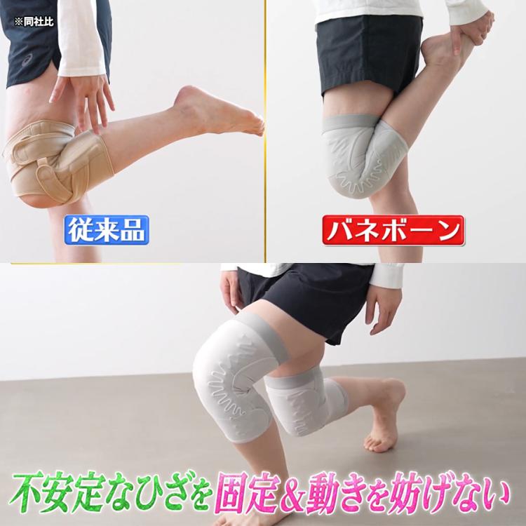 皮膚感覚ひざサポーター バネボーン | TBSショッピング