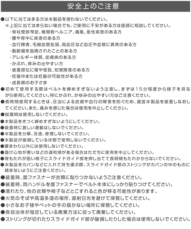 使用上のご注意