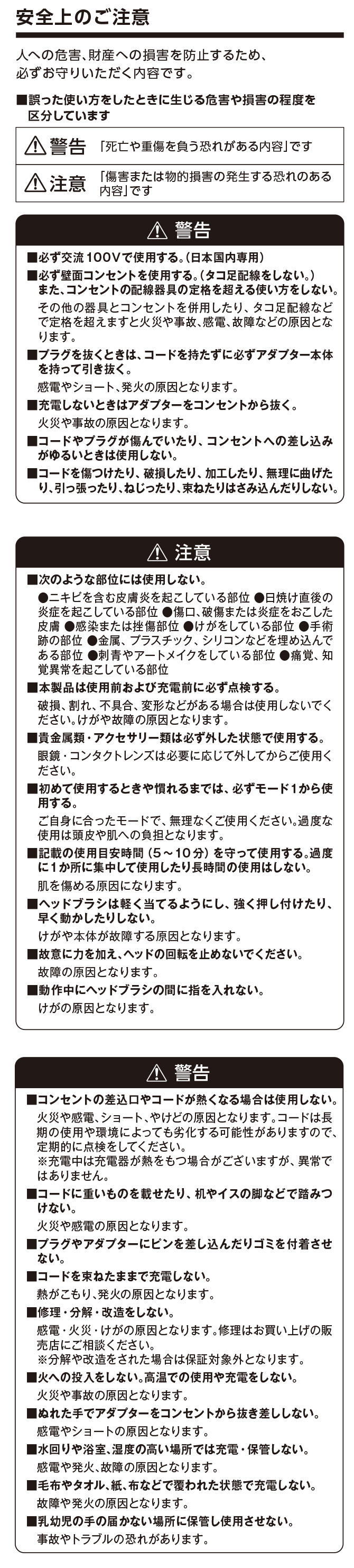 使用上の注意