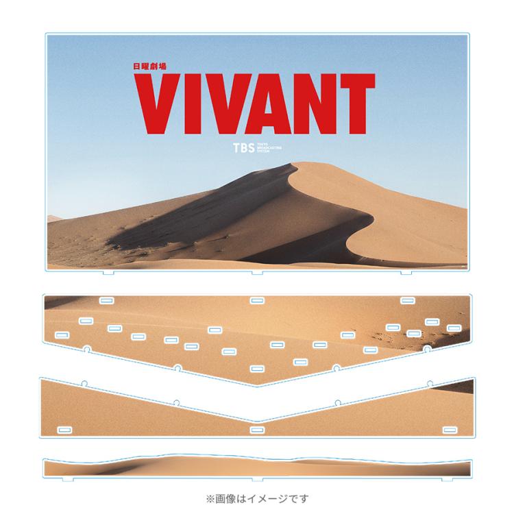 日曜劇場『VIVANT』／アクリルスタンド コンプリートセット【WEB限定