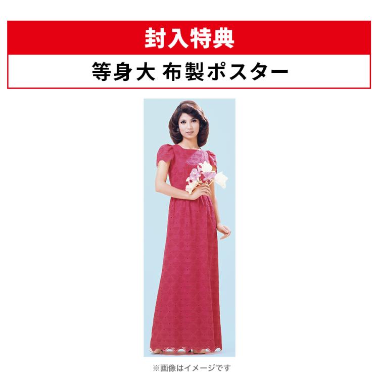 デビュー55周年記念「八代亜紀 メモリアルBOX」／DVD2枚＋CD1枚（TBS